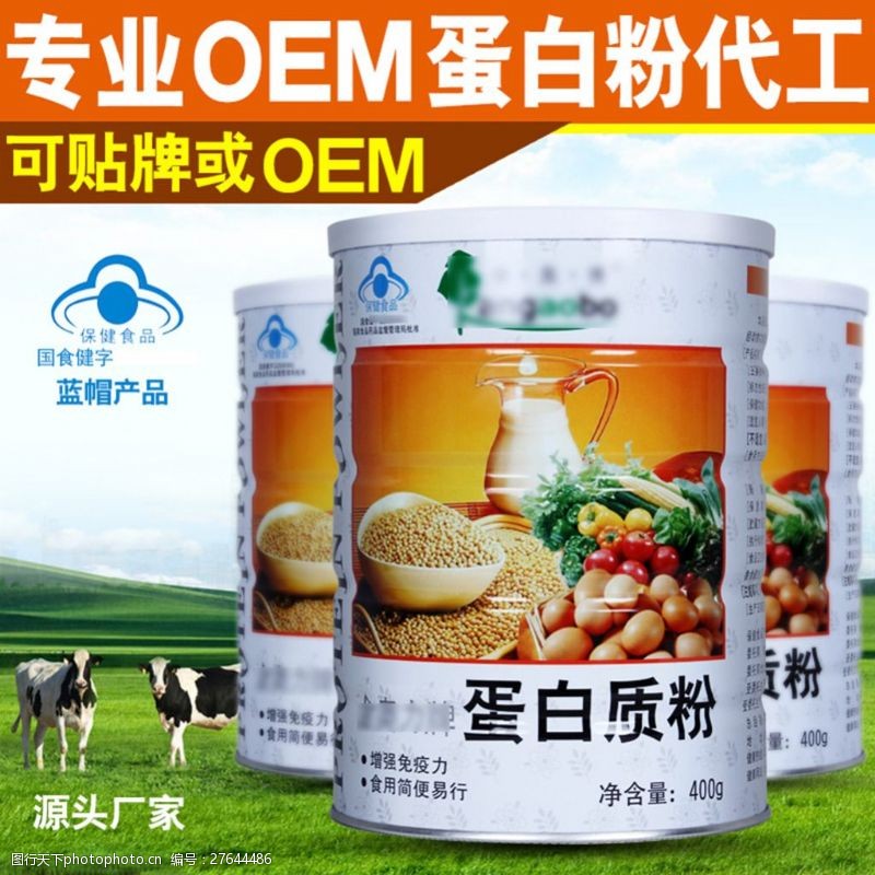 粉剂图片素材